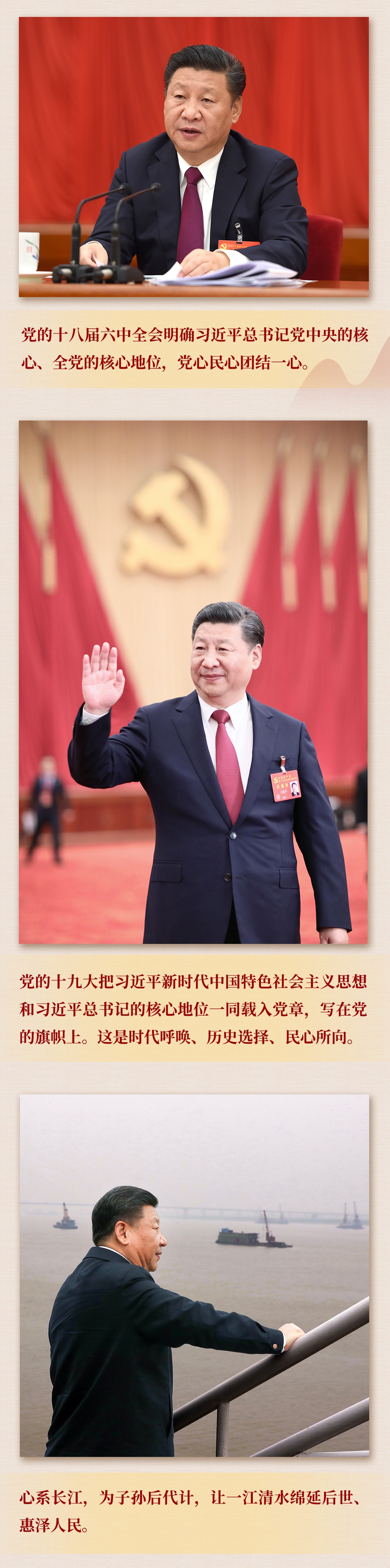 九年流金歲月，總書記帶我們辦成這些大事丨鍛造領(lǐng)航復(fù)興領(lǐng)導(dǎo)力