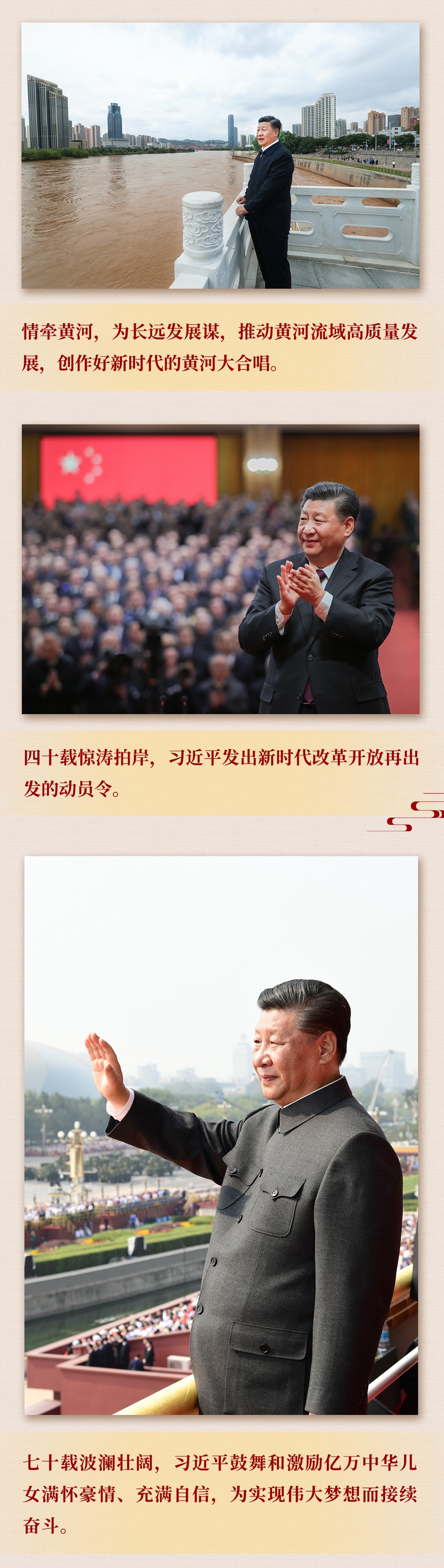 九年流金歲月，總書記帶我們辦成這些大事丨鍛造領(lǐng)航復(fù)興領(lǐng)導(dǎo)力