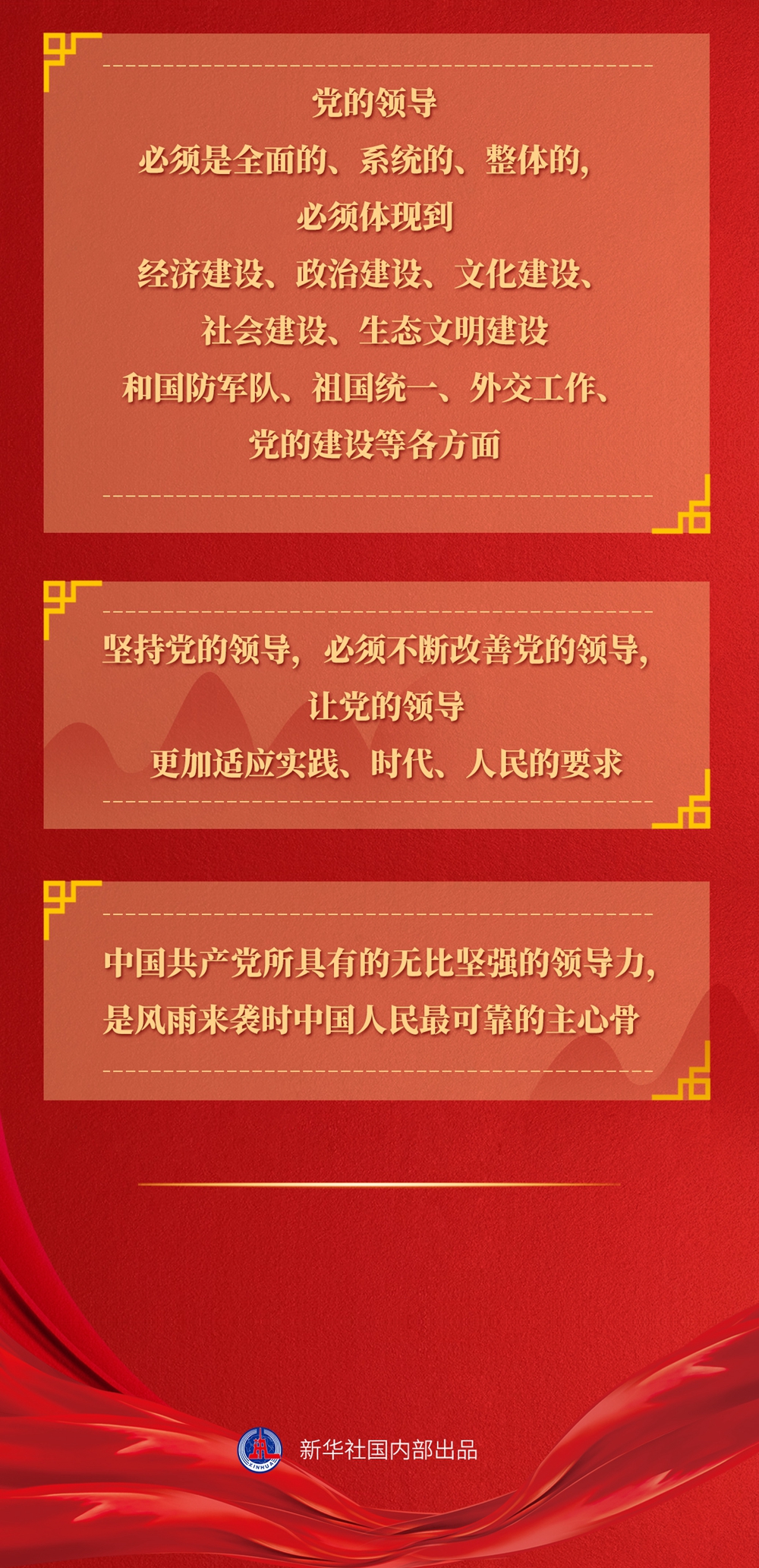 九年流金歲月，總書記帶我們辦成這些大事丨鍛造領(lǐng)航復(fù)興領(lǐng)導(dǎo)力