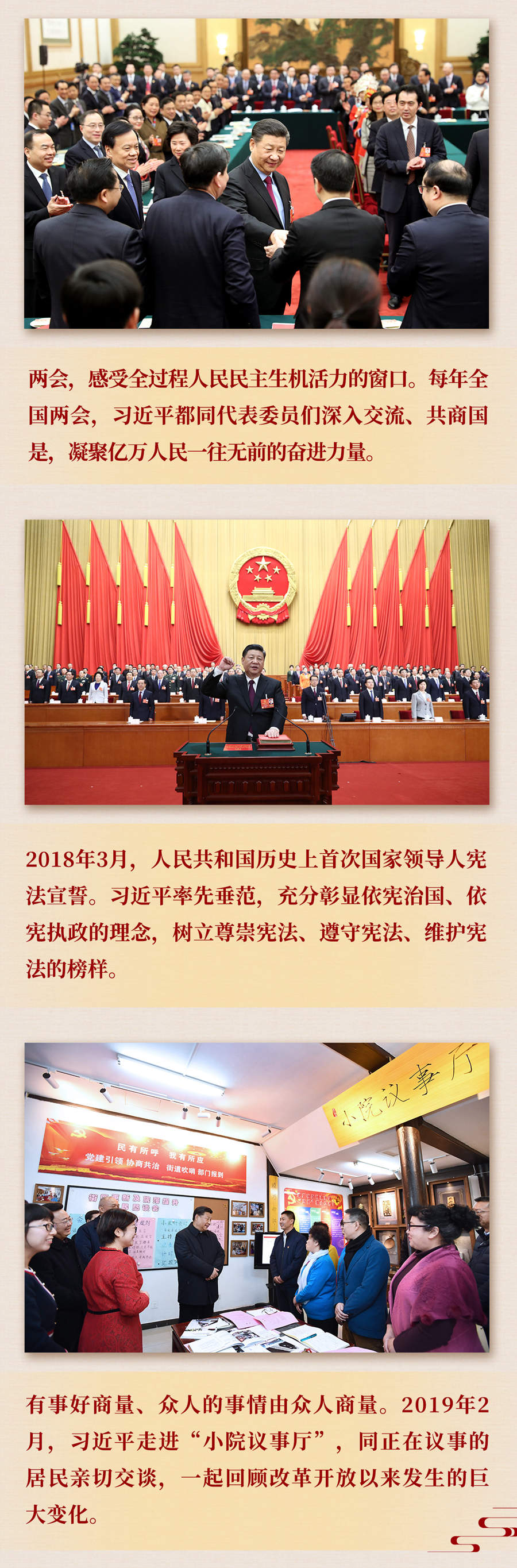 九年流金歲月，總書記帶我們辦成這些大事丨再造“中國之治”新優(yōu)勢