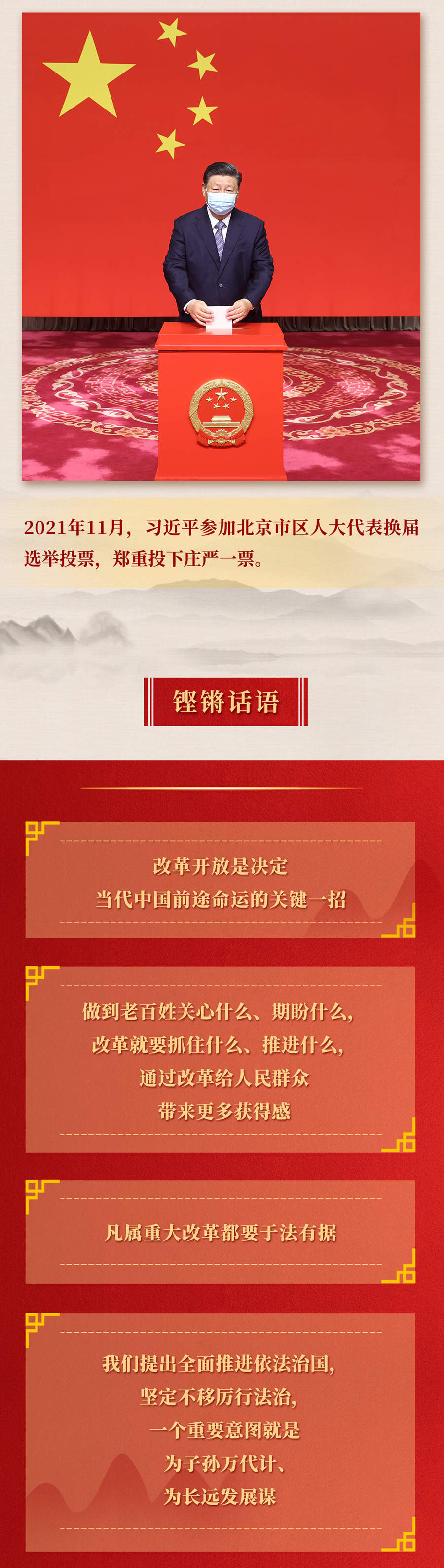九年流金歲月，總書記帶我們辦成這些大事丨再造“中國之治”新優(yōu)勢