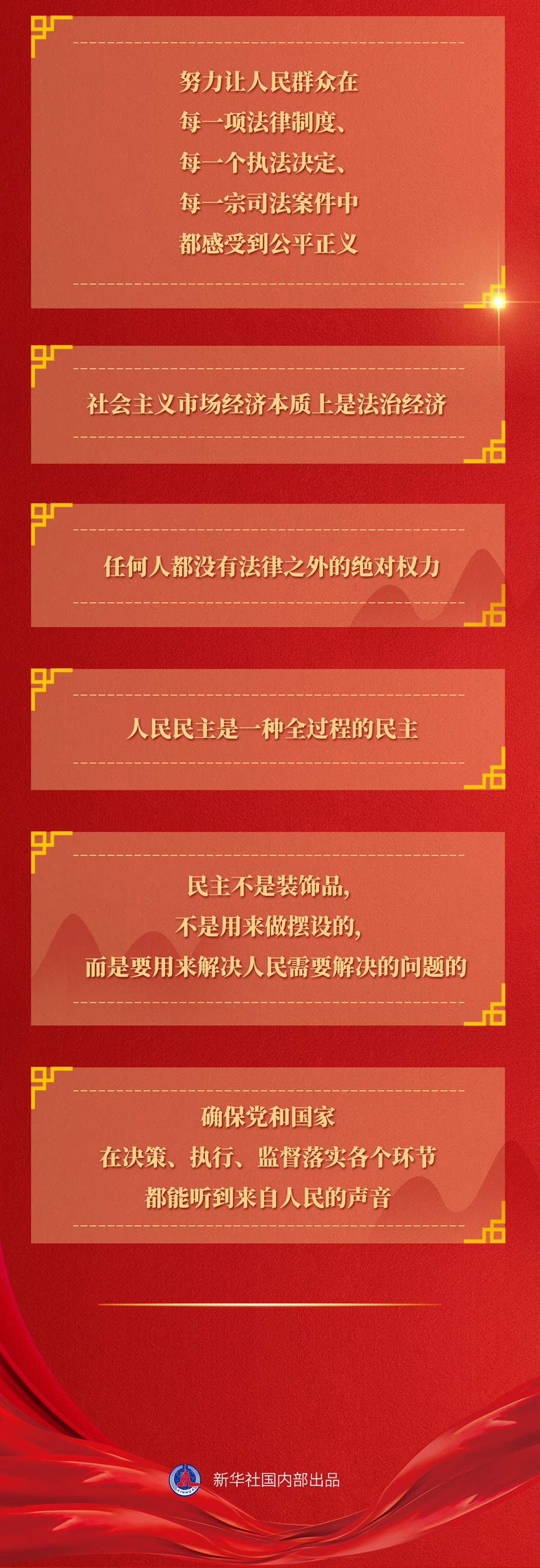 九年流金歲月，總書記帶我們辦成這些大事丨再造“中國之治”新優(yōu)勢