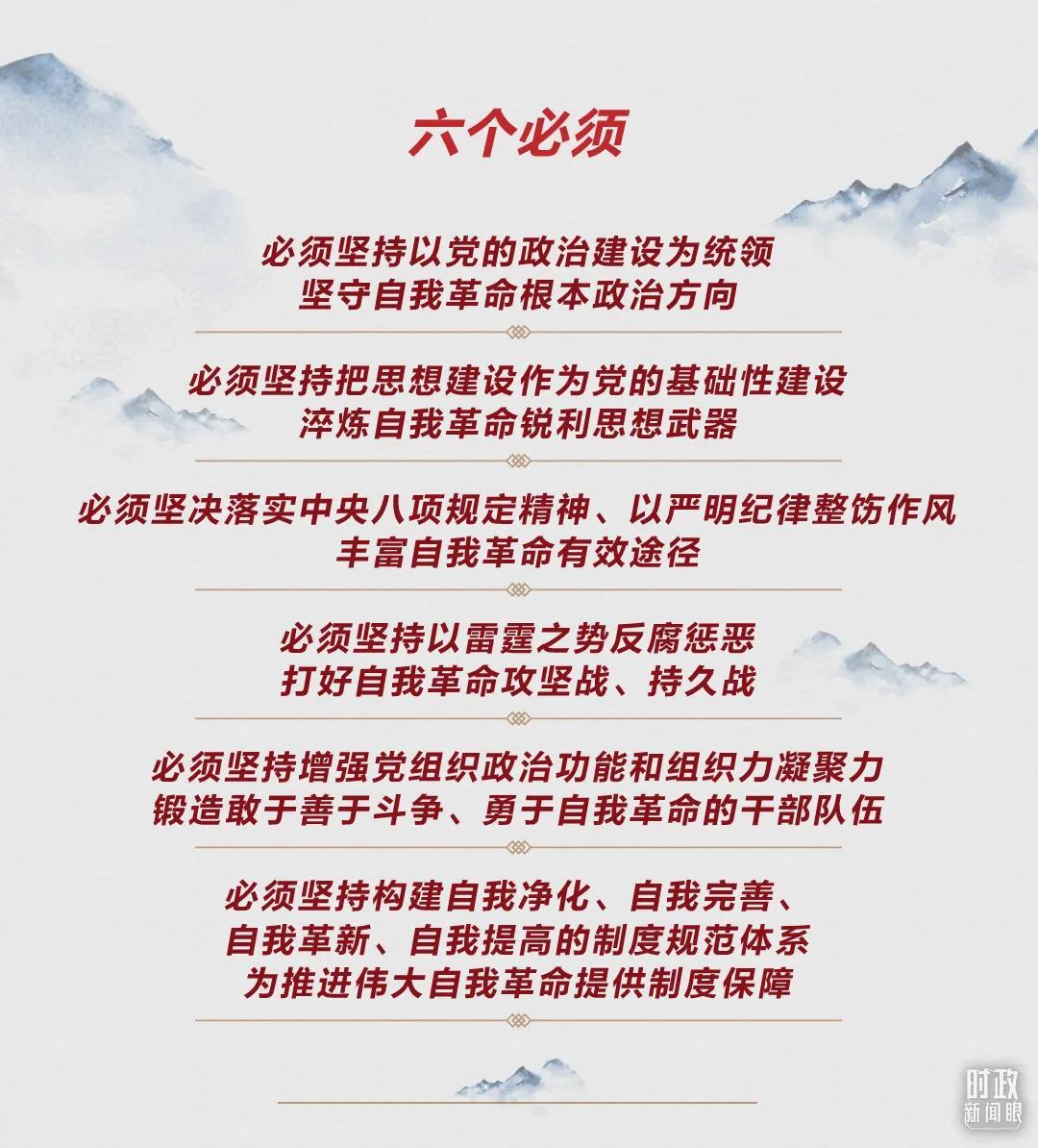 時政新聞眼丨第10次在開年出席這場會議，習近平重點談了哪些大事