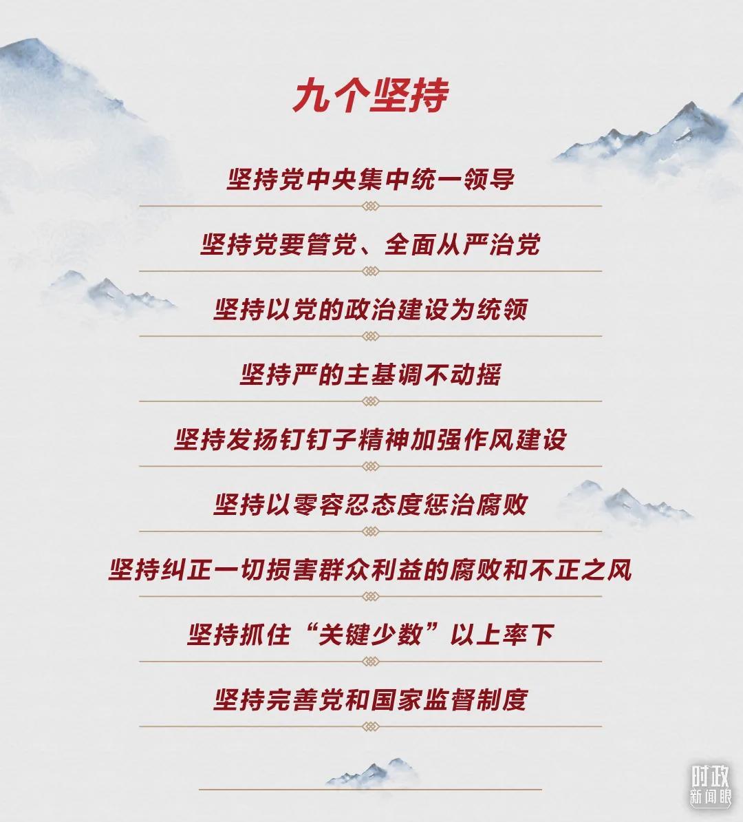 時政新聞眼丨第10次在開年出席這場會議，習近平重點談了哪些大事