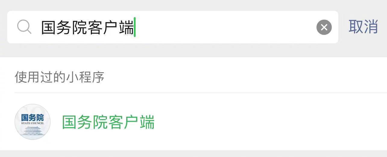 轉(zhuǎn)需！春運(yùn)核酸檢測全流程指南