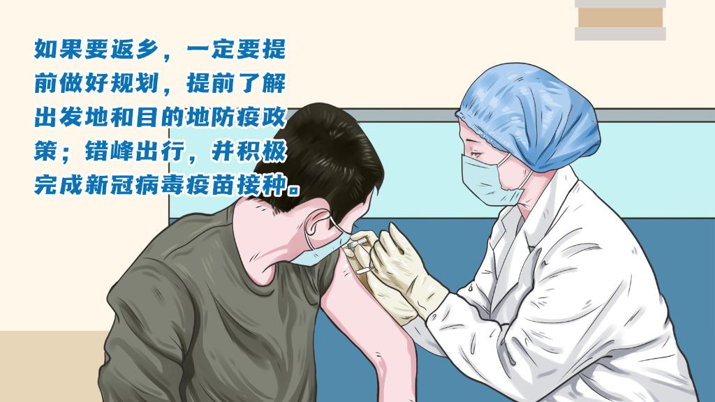 春運(yùn)進(jìn)行時(shí)，人在旅途如何做好防護(hù)？