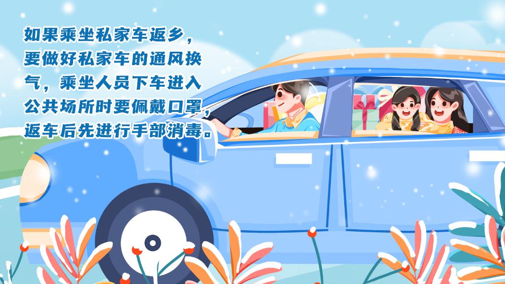 春運(yùn)進(jìn)行時(shí)，人在旅途如何做好防護(hù)？