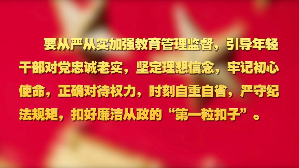 劃重點！十九屆中央紀委六次全會 習近平提出這些要求