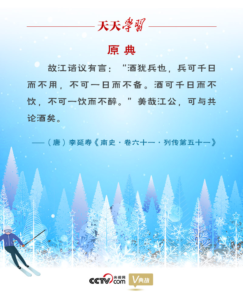 相約冰雪，一起來(lái)｜習(xí)近平“典”燃冬奧：養(yǎng)兵千日，用兵一時(shí)