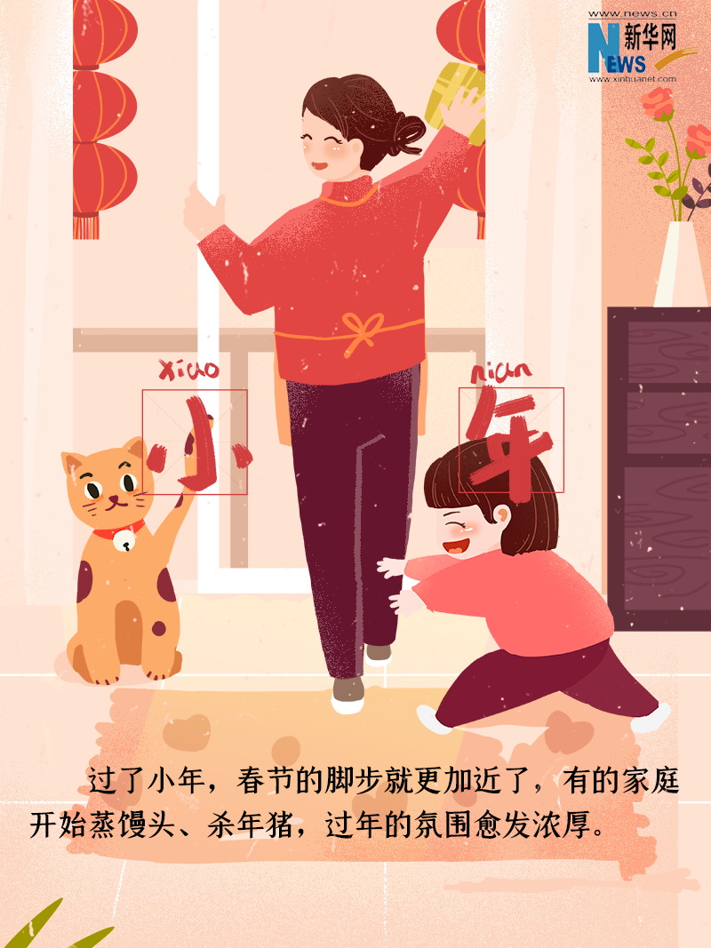 小年到底是什么年？