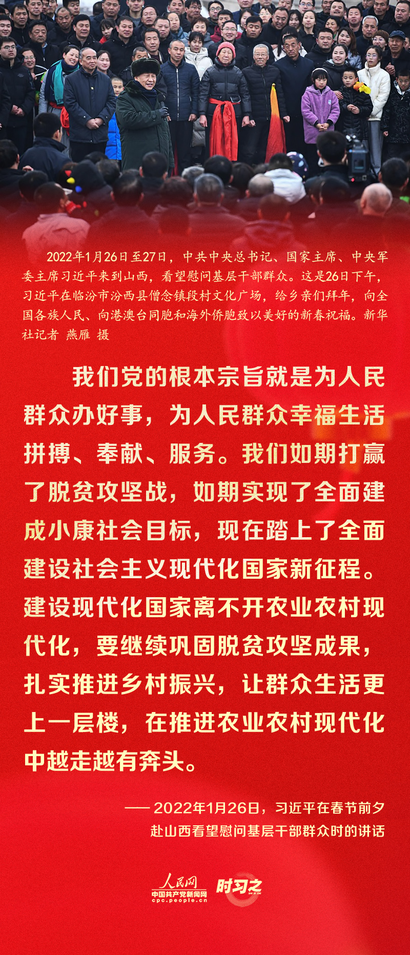 習近平的新春祝福真摯暖心！