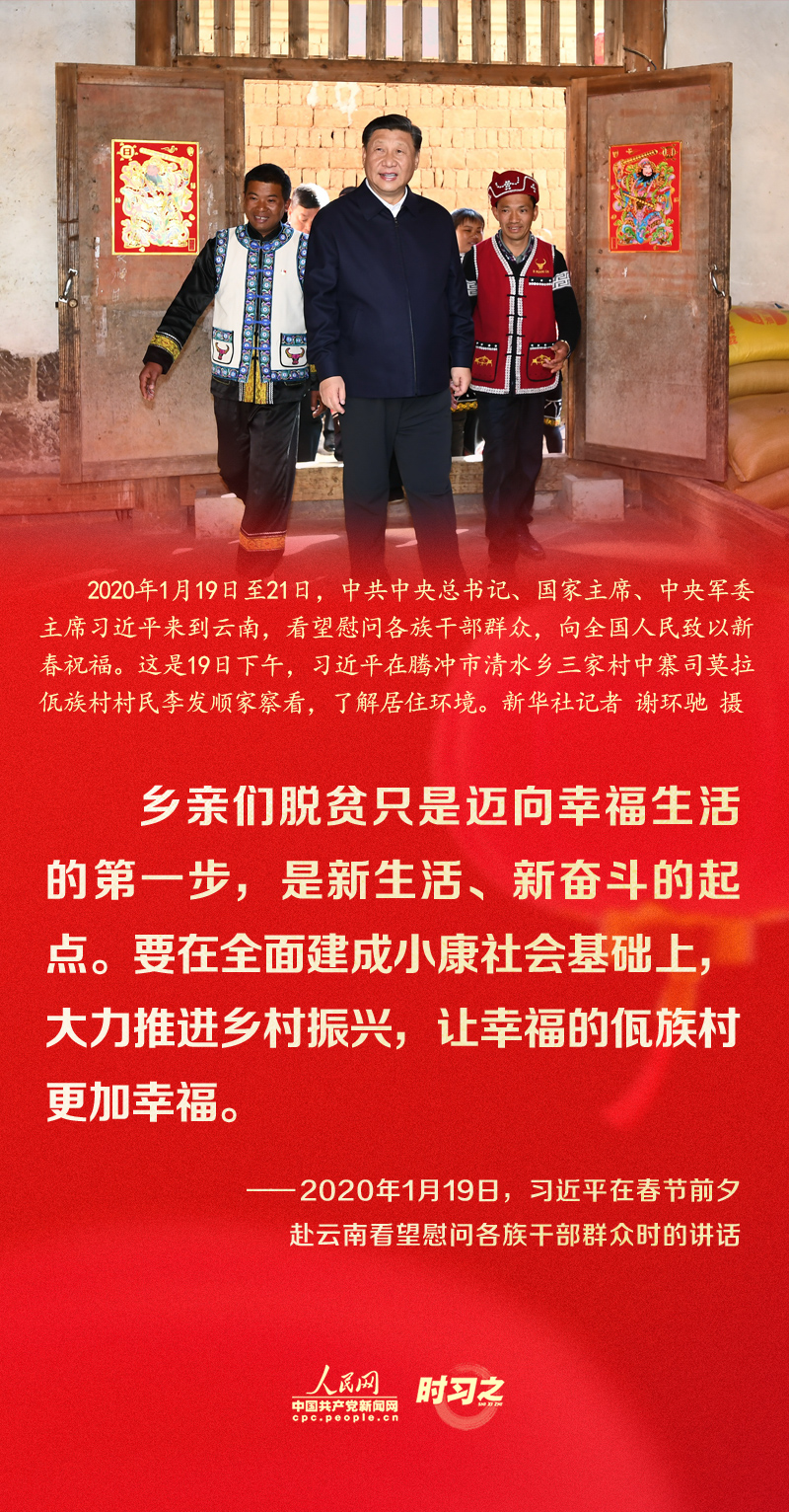 習近平的新春祝福真摯暖心！