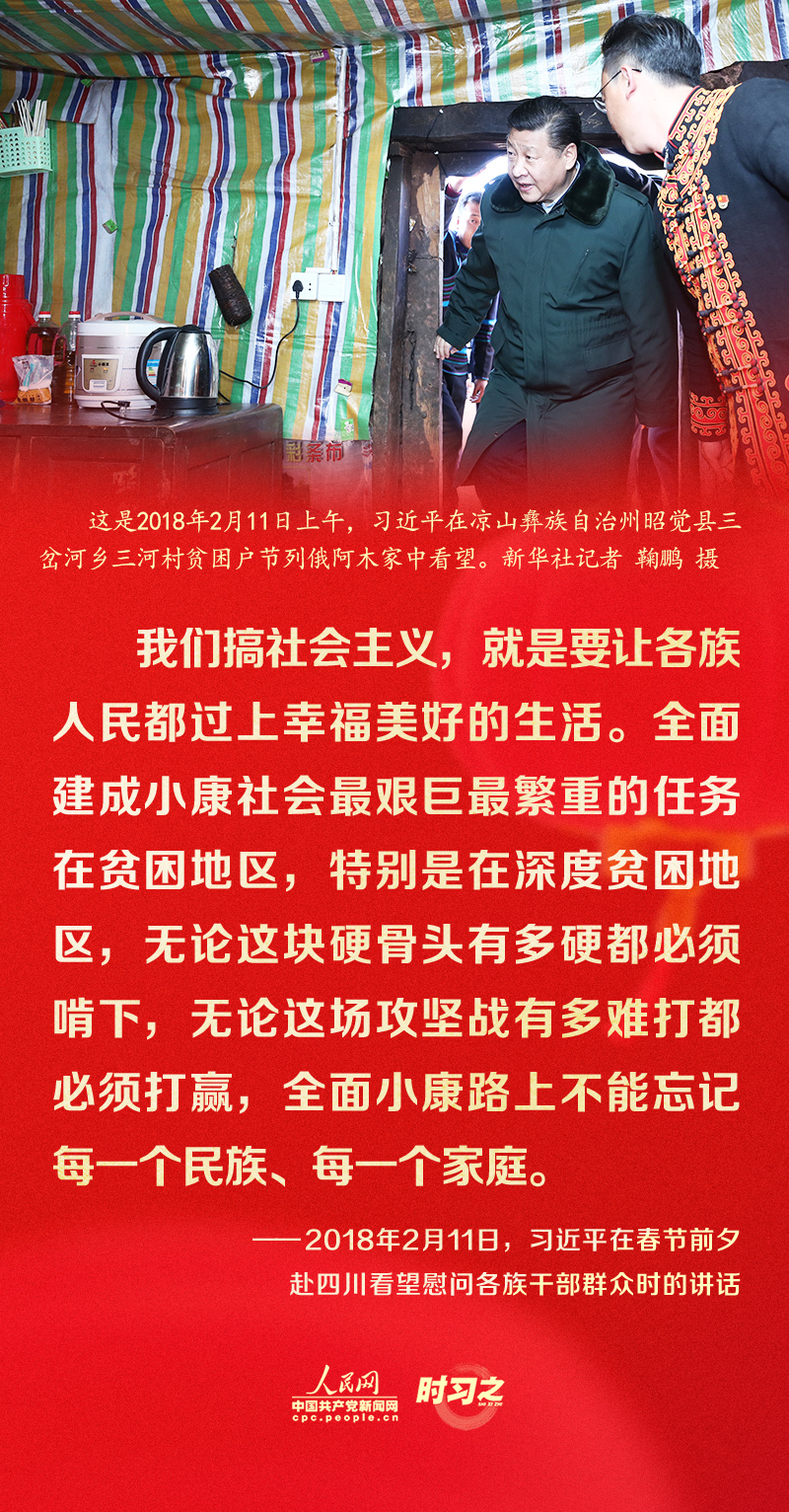 習近平的新春祝福真摯暖心！