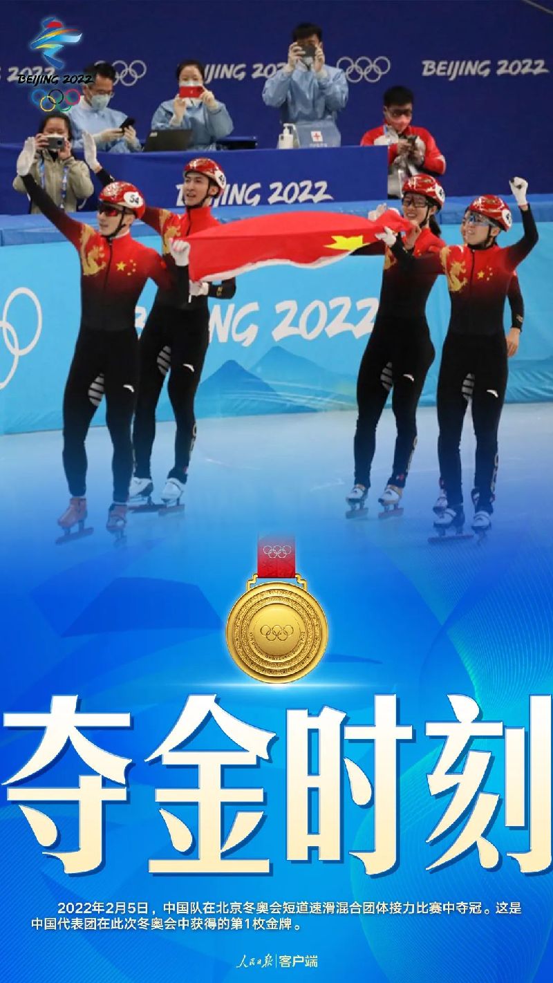 中國隊(duì)，首金！