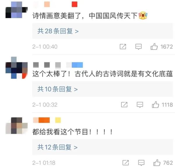 春晚《憶江南》畫中游 這幅“富春山居圖”美翻了！