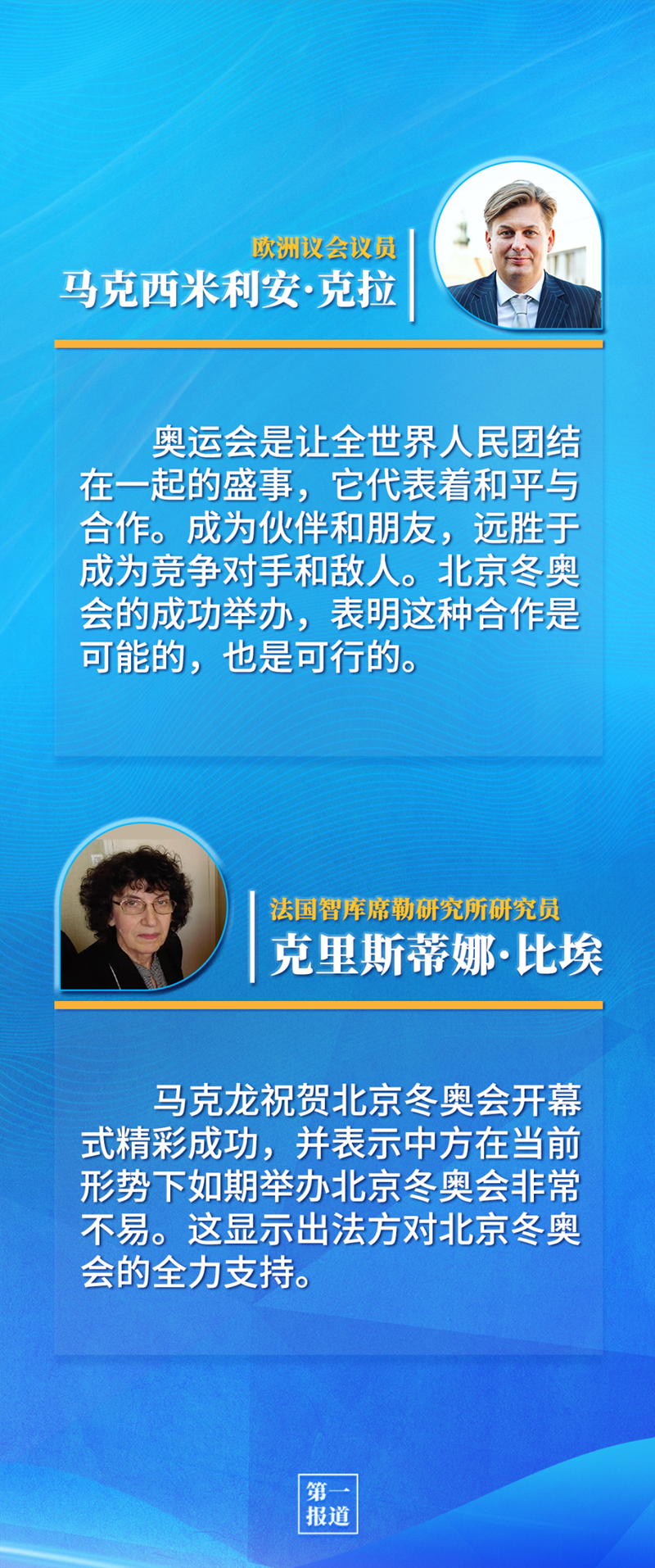 第一報道 | 中法元首通話，達(dá)成重要共識引高度關(guān)注