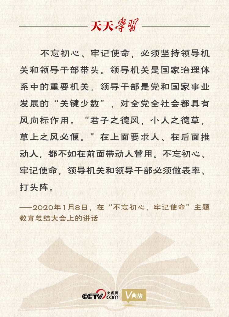 “典”亮新時(shí)代｜君子之德風(fēng)，小人之德草，草上之風(fēng)必偃