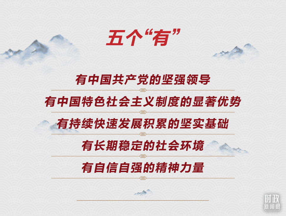連續(xù)第十年參加政協(xié)聯(lián)組會(huì)，習(xí)近平強(qiáng)調(diào)這三個(gè)“底”