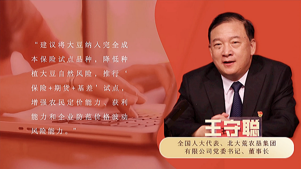 數說政府工作報告丨政府工作報告提及7次！“農業(yè)”一詞2022年將這樣書寫……