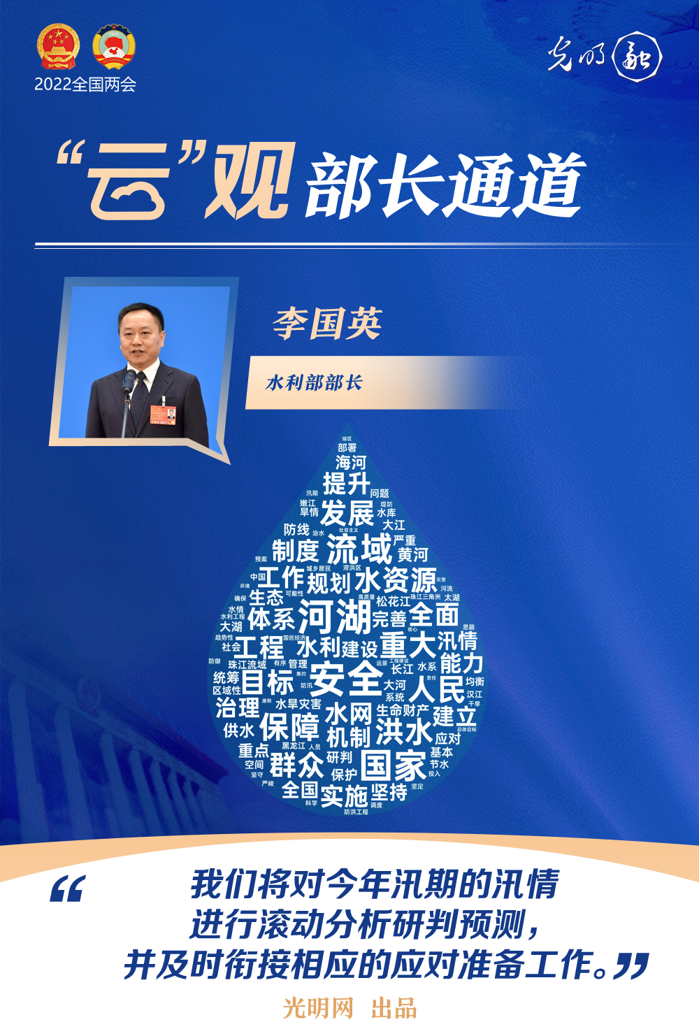 【“云”觀部長(zhǎng)通道】一組詞云海報(bào)，帶你聆聽三位部長(zhǎng)今年工作規(guī)劃