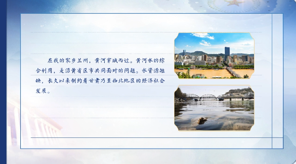 【有聲手賬】向總書記說說我這一年⑧：問計(jì)新材料，凈化黃河水