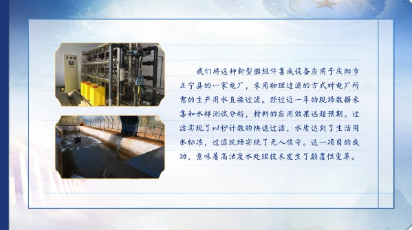 【有聲手賬】向總書記說說我這一年⑧：問計(jì)新材料，凈化黃河水