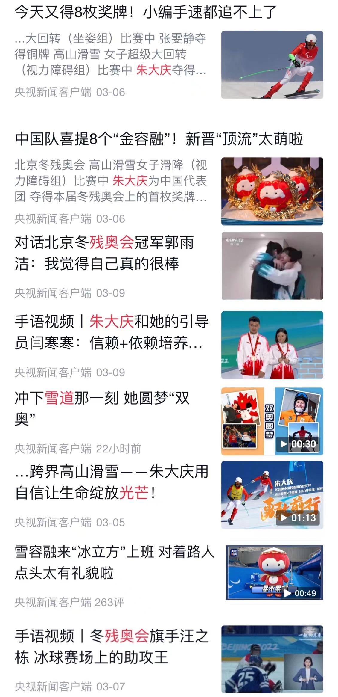 SEE YOU！央視新聞以78次推送致敬拼搏而不屈的你們