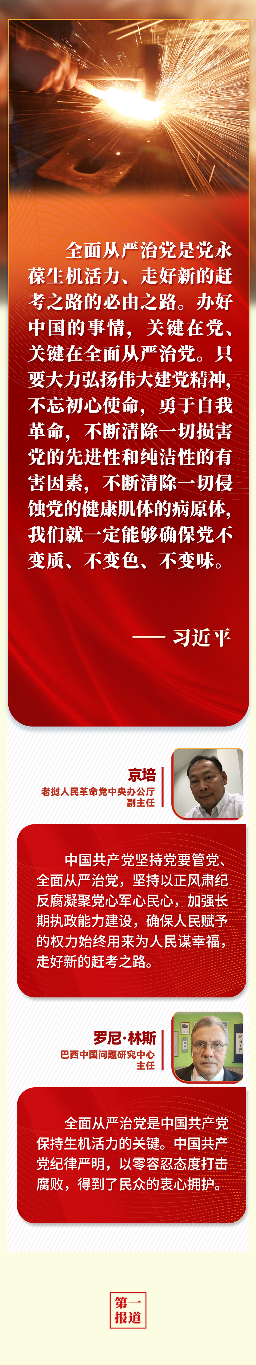 第一報(bào)道 | “五個(gè)必由之路”，習(xí)近平讓世界理解中國(guó)的“成功密碼”
