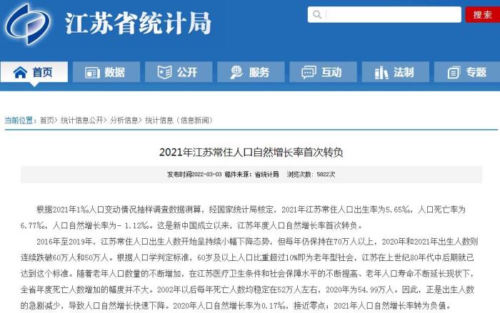 2021年人口數(shù)據(jù)陸續(xù)出爐，這個省靠“搶人”贏了