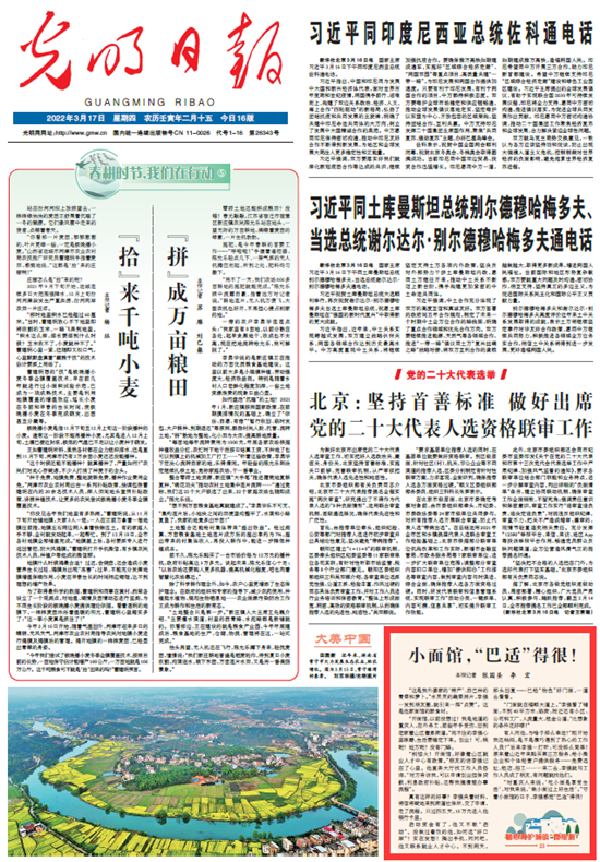 【精心呵護城鎮(zhèn)“微細胞”23】短視頻丨小面館，“巴適”得很！