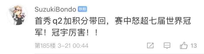 周冠宇，F(xiàn)1中國(guó)第一人！首秀就拿分！