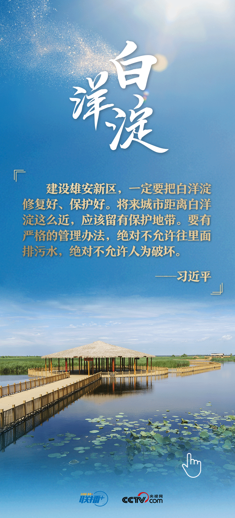 看！總書記擘畫的未來之城正“拔節(jié)生長(zhǎng)”