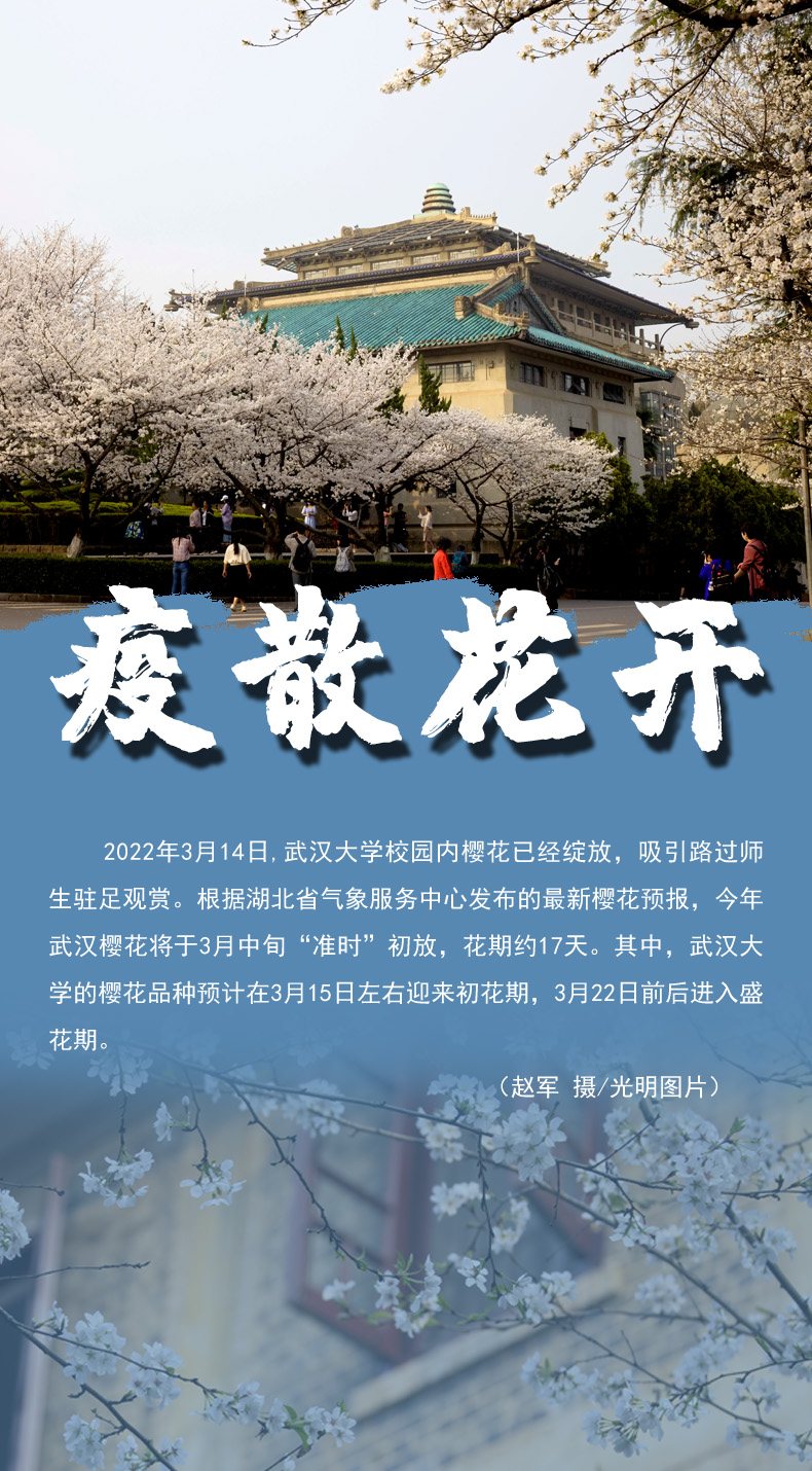 【海報】守護校園“疫線” 高校這么做！