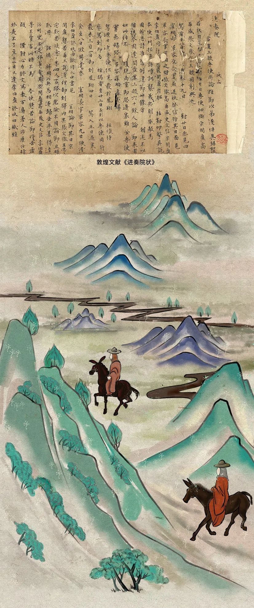 敦煌壁畫里的清明，不止雨紛紛