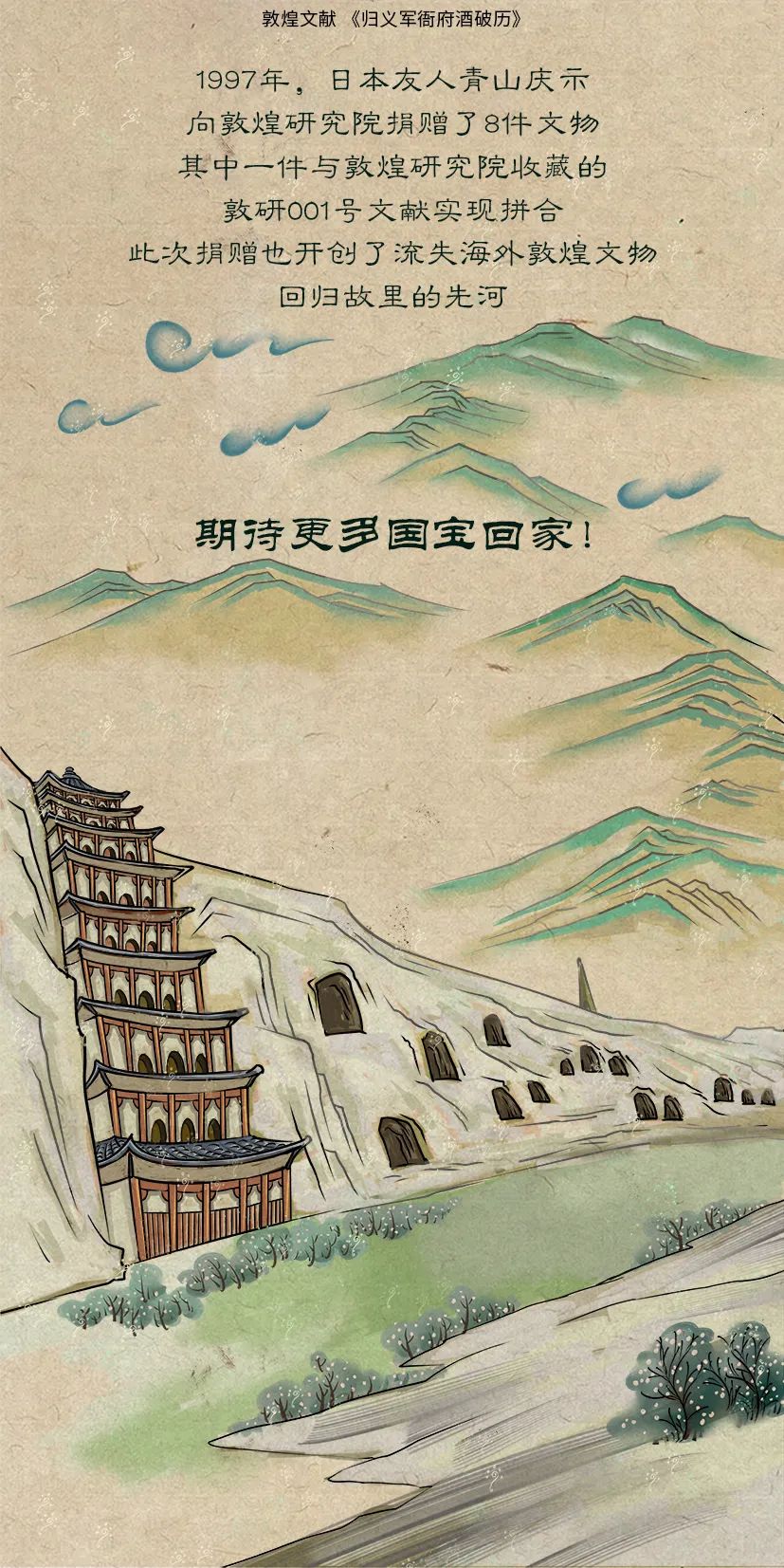 敦煌壁畫里的清明，不止雨紛紛