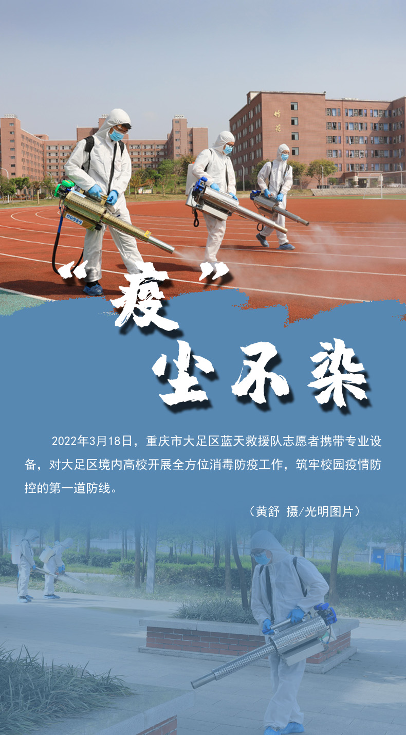 【海報(bào)】守護(hù)校園“疫線” 高校這么做！