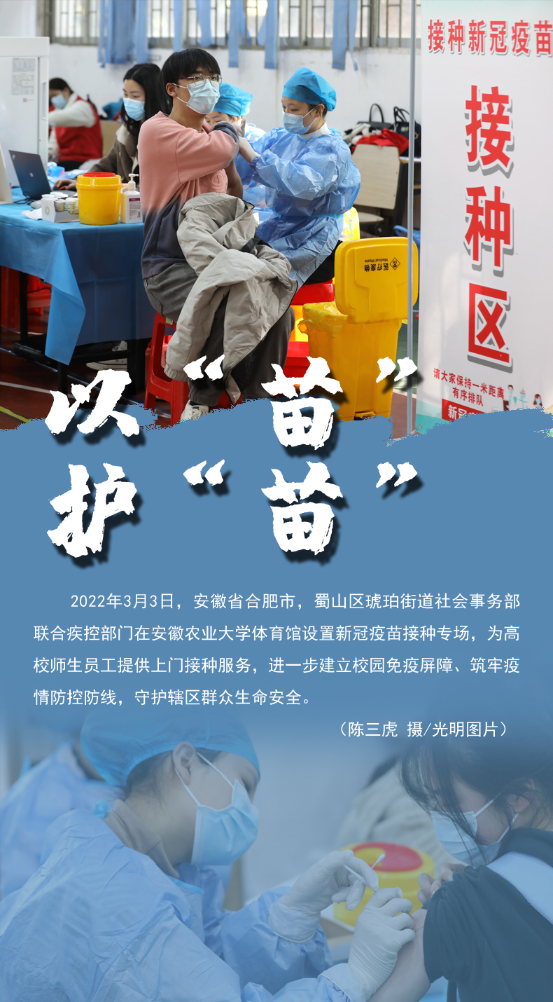 【海報(bào)】守護(hù)校園“疫線” 高校這么做！