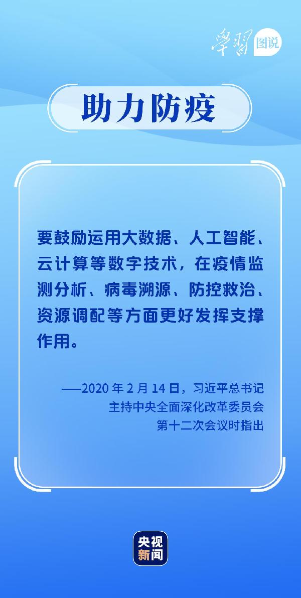 學習圖說丨這，很了不起！