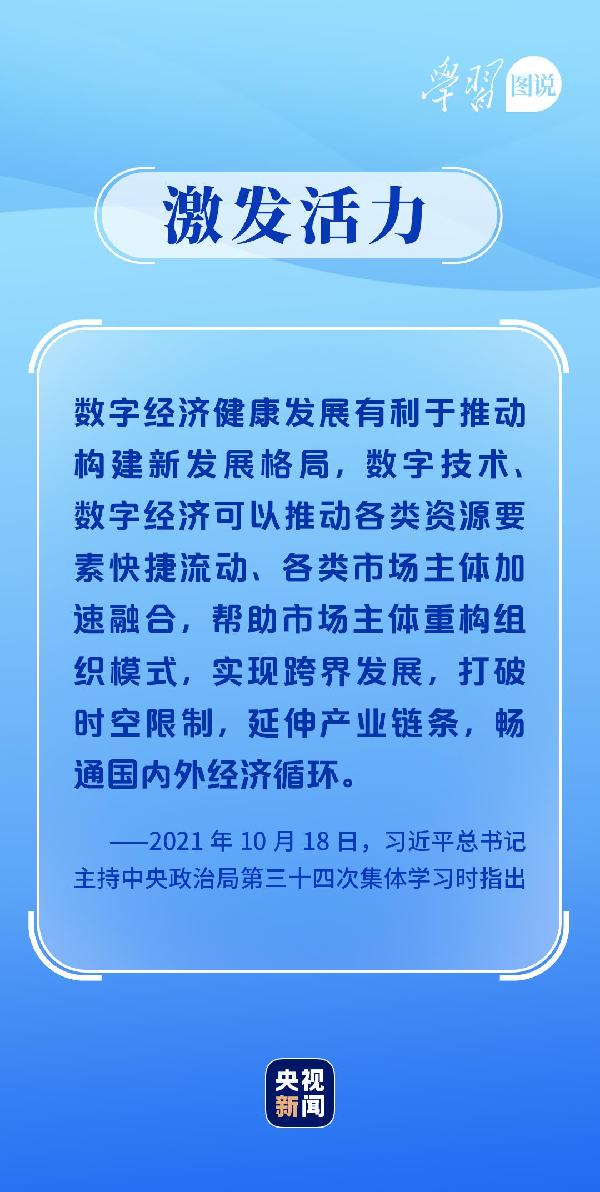 學習圖說丨這，很了不起！