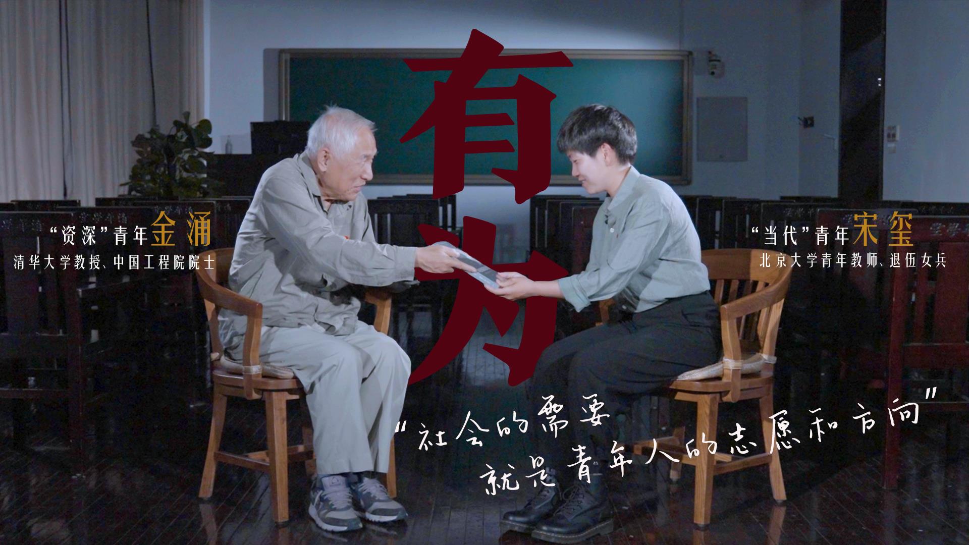 何為青年？青年何為？