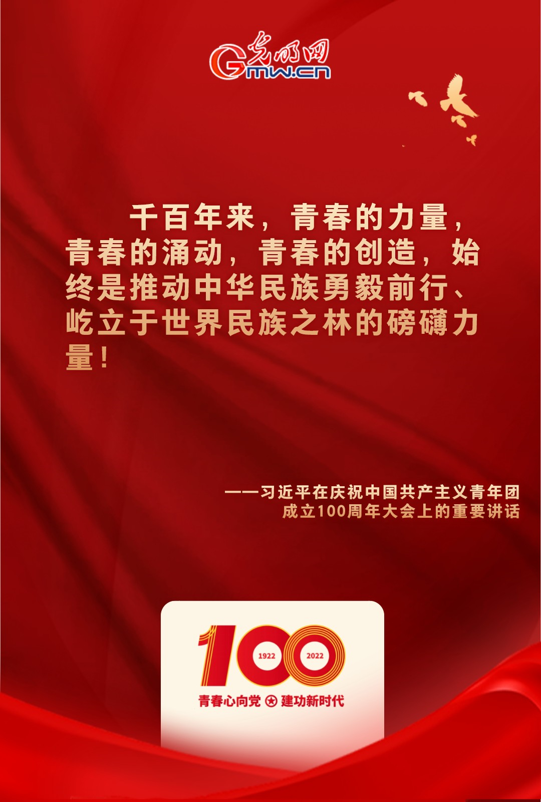 海報 |“把舵定向” 習近平總書記金句振奮人心！