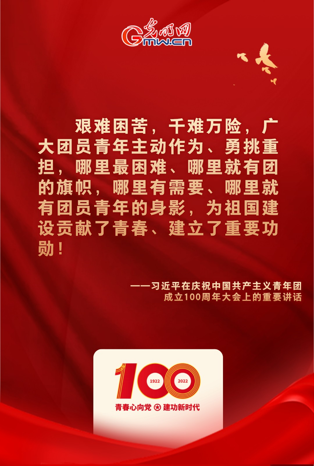海報 |“把舵定向” 習近平總書記金句振奮人心！