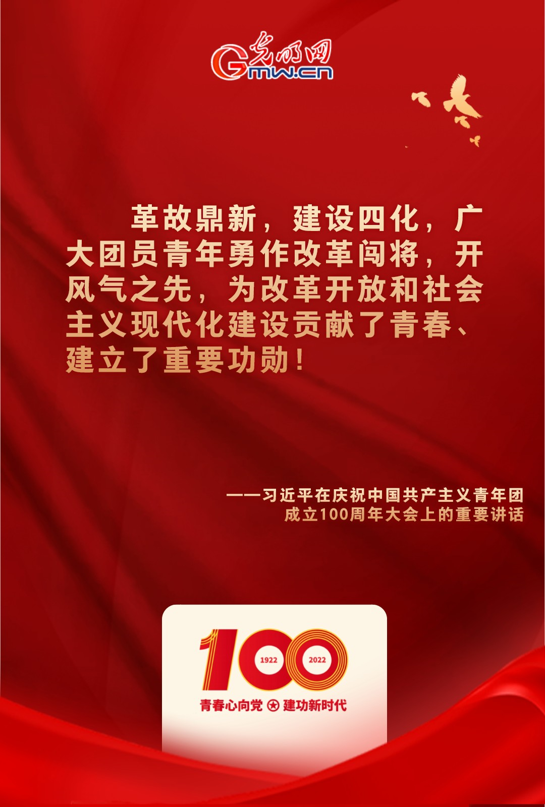 海報 |“把舵定向” 習近平總書記金句振奮人心！
