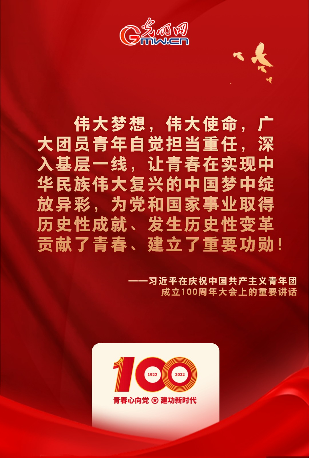 海報 |“把舵定向” 習近平總書記金句振奮人心！