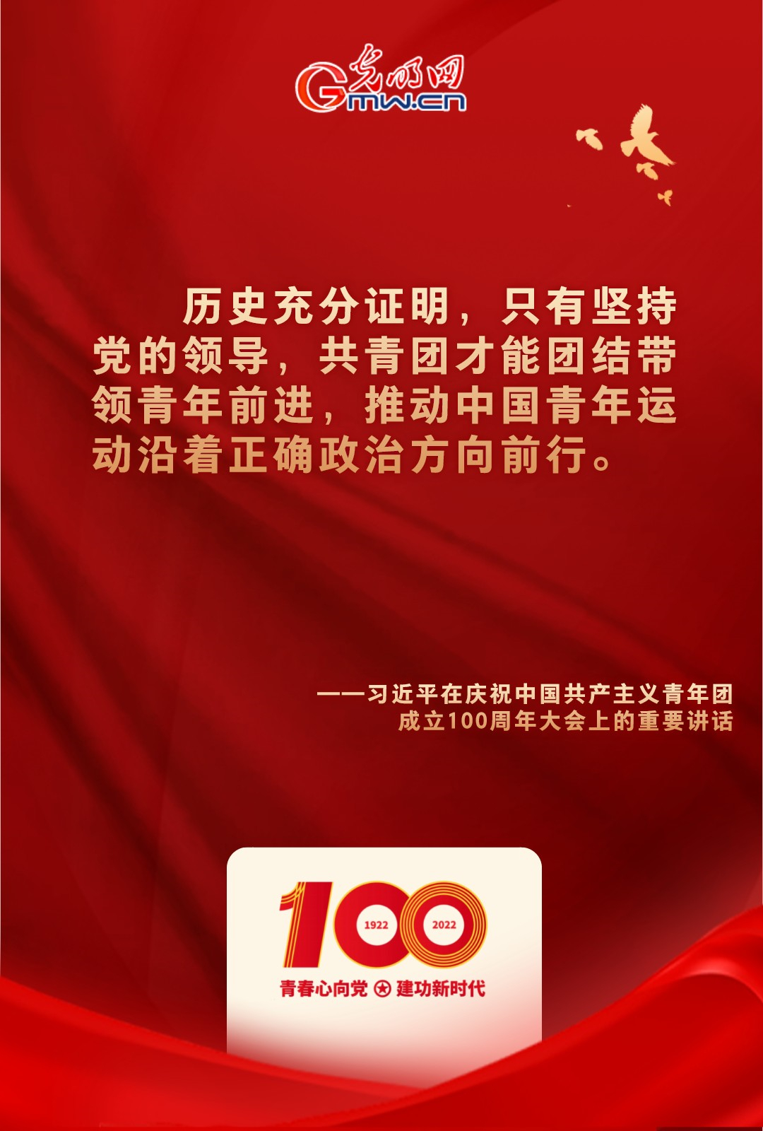 海報 |“把舵定向” 習近平總書記金句振奮人心！