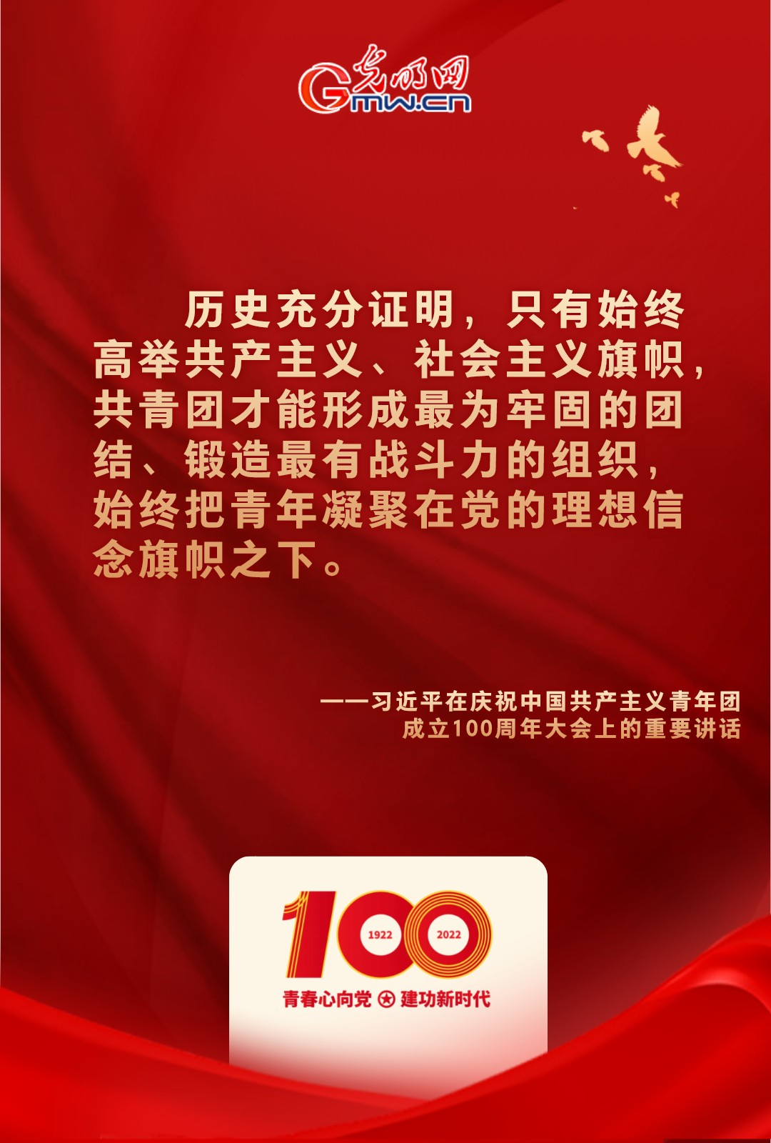 海報 |“把舵定向” 習近平總書記金句振奮人心！