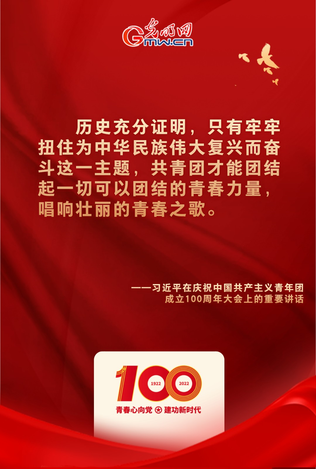 海報 |“把舵定向” 習近平總書記金句振奮人心！