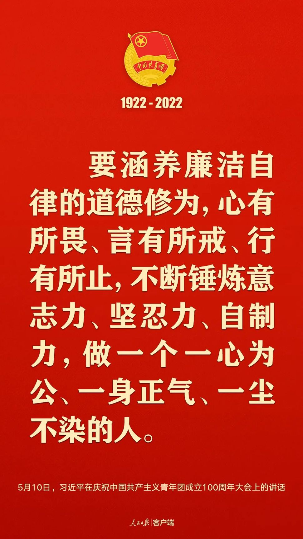 習(xí)近平：黨和國家的希望寄托在青年身上！