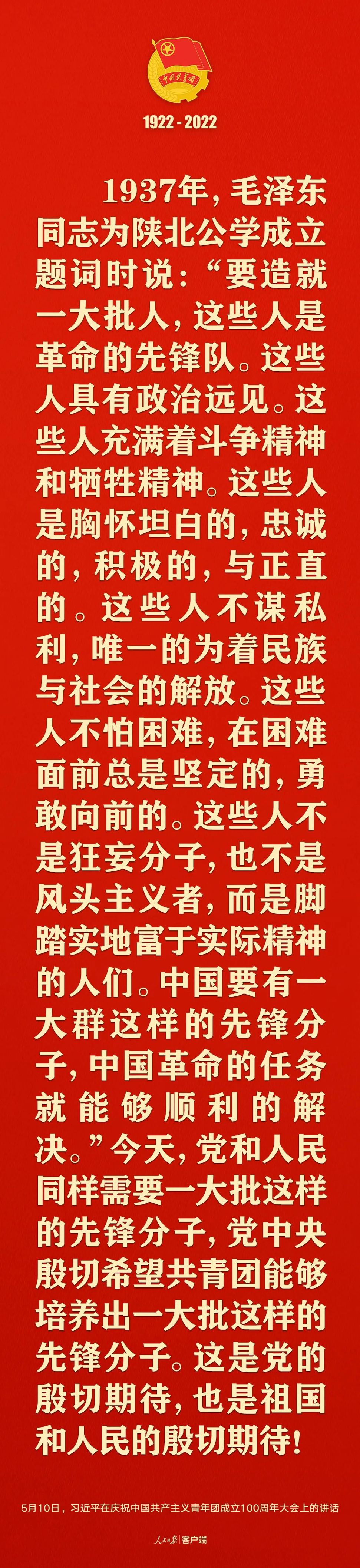 習(xí)近平：黨和國家的希望寄托在青年身上！