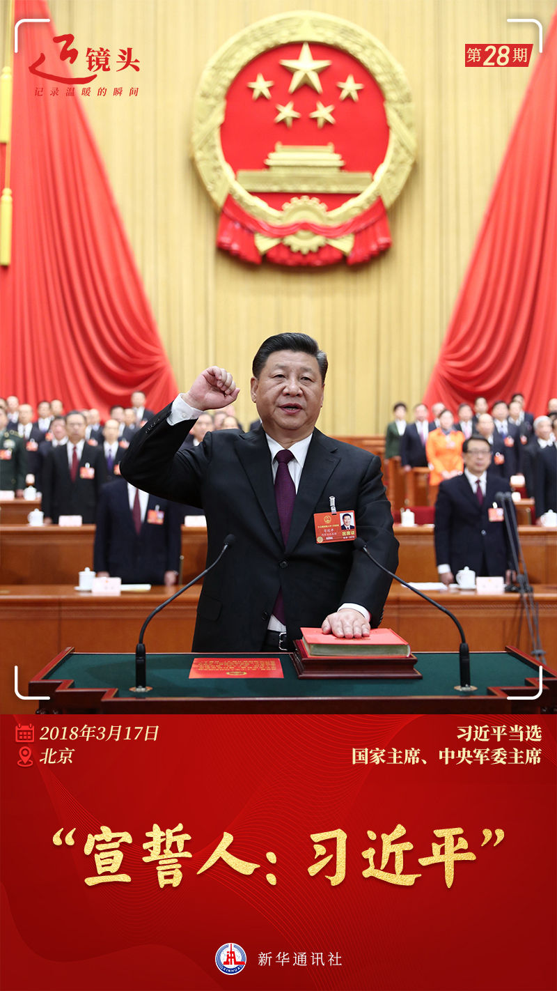 近鏡頭 | “維護(hù)憲法權(quán)威，履行法定職責(zé)”